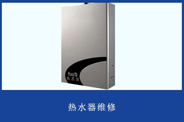 能率热水器不加热怎么修 上海能率热水器维修