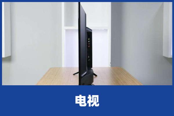 长虹电视有声音无图像怎么办？成都长虹电视维修