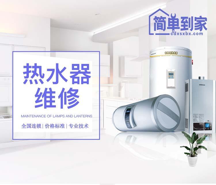 电热水器维修（301-500L）