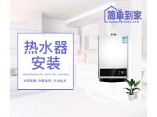 电热水器安装（301-500L）