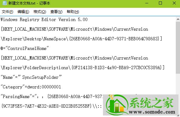 win7系统我的电脑属性打不开解决方法