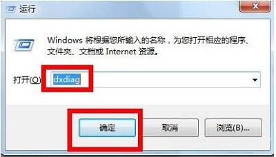 Win7电脑查看显存的方法