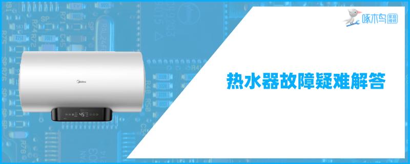 一直开热水器省电还是用完关掉省电