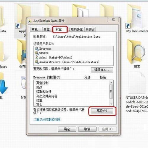 win7拒绝访问怎么办