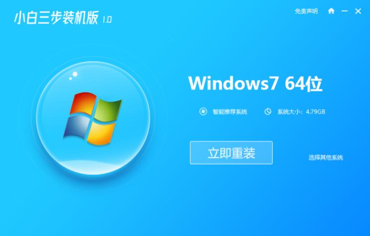 win7旗舰版原版镜像下载与安装教程