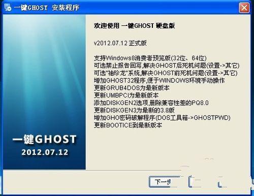 windows xp系统重装图文教程