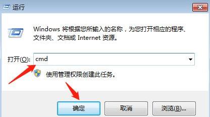 win7系统cmd一键清除垃圾命令教程