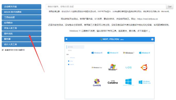 Windows操作系统官网下载地址