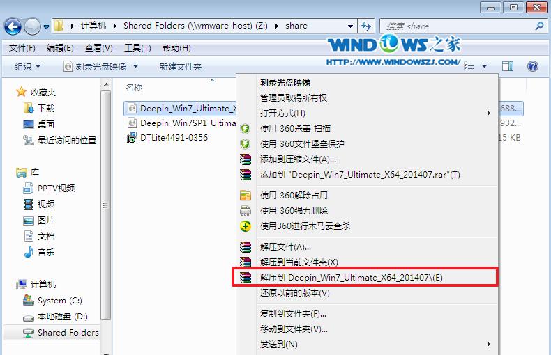 win7纯净装机版系统安装教程