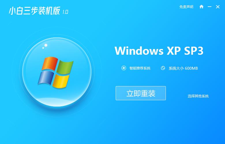 win7下安装xp系统的详细教程