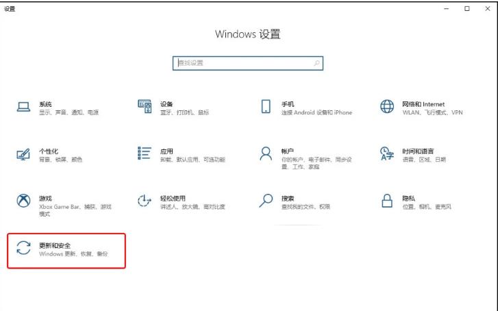 windows自动更新在哪里关闭