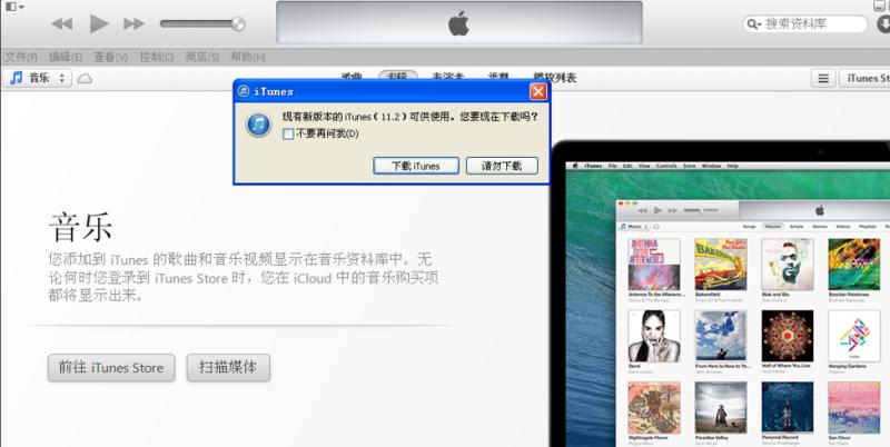 不能读取文件itunes,小编教你不能读取文件itunes library.itl怎么办