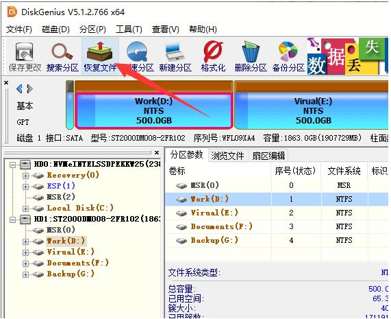 教你电脑重装系统数据恢复的方法