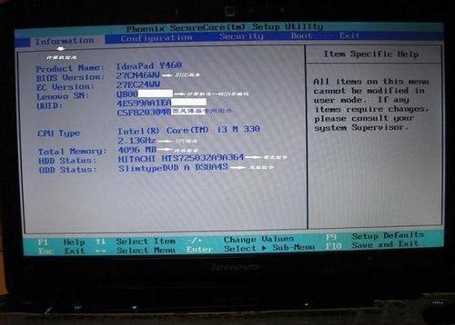 联想bios设置图解教程