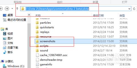 dota2截图,小编教你dota2截图在哪个文件夹
