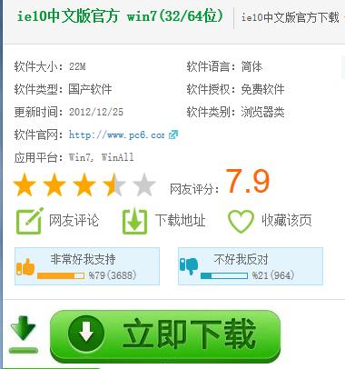 ie10 32位,小编教你win7 ie10 32位