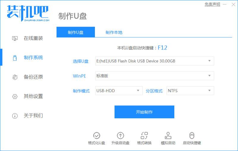 u盘安装系统下载xp系统