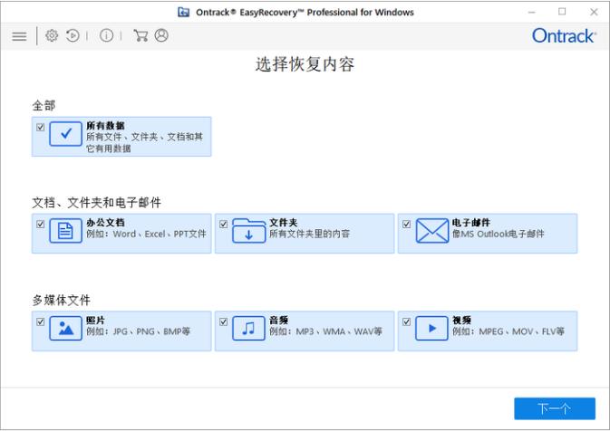 u盘数据恢复工具有哪些好用