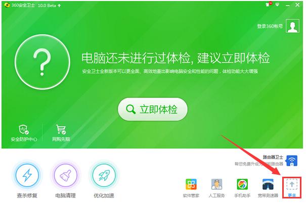 360u盘修复工具,小编教你360u盘修复工具怎么使用