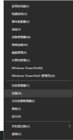 win10系统提示已重置应用默认设置处理方法