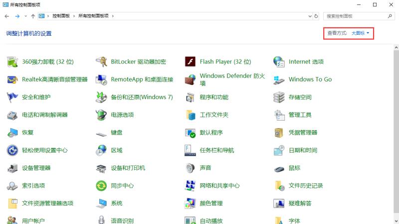 win10桌面下面的任务栏不见了怎么办