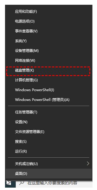 win10分盘教程c盘怎么分