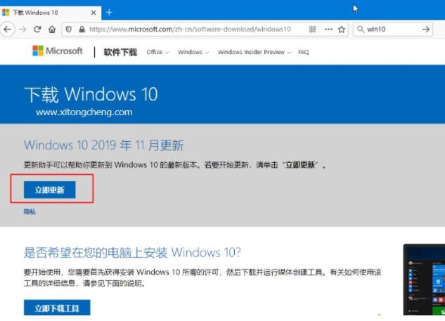 win10易升工具使用教程