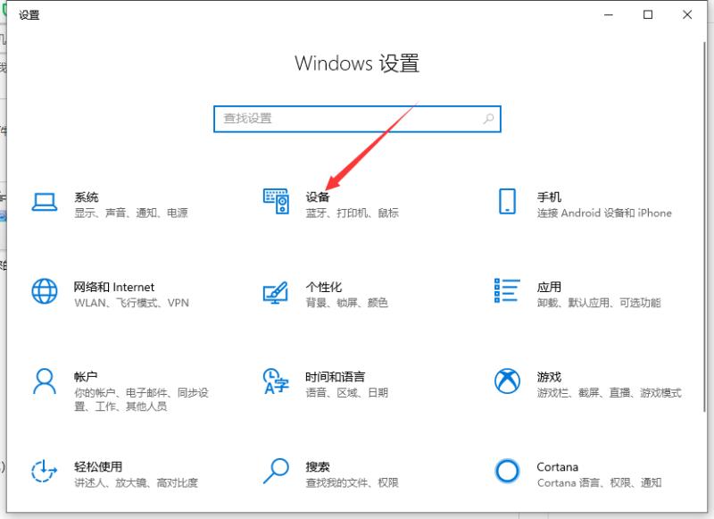 win10系统如何安装打印机图文教程