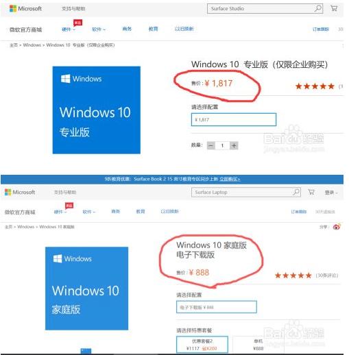 win10家庭版和专业版的区别有哪些