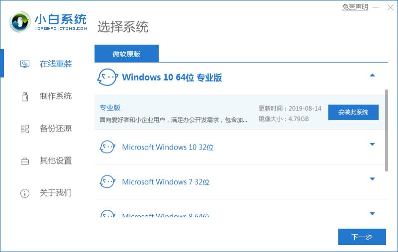 笔记本要怎么重装系统win10的方法