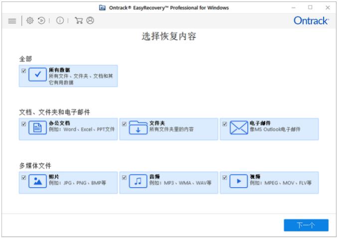 常用的u盘数据恢复工具有哪些