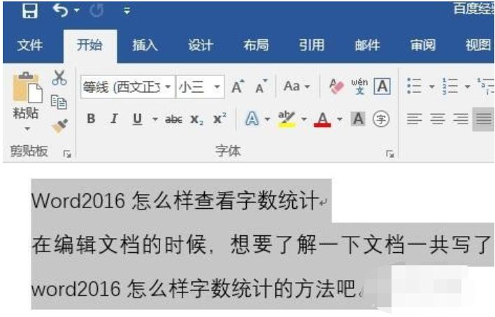 word行间距怎么调,小编教你word调整行间距的方法