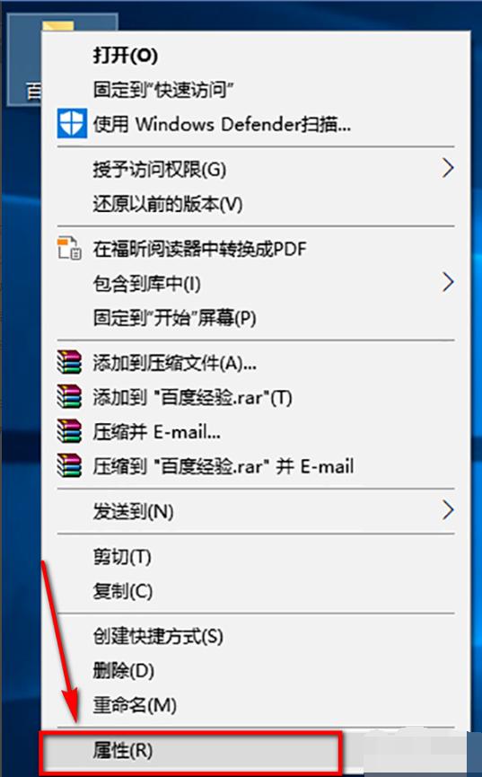 笔者教你win10怎么修改文件夹默认图标