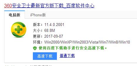 win10升级助手360操作教程