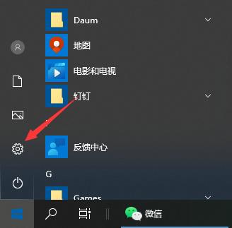 教你电脑如何升级win10系统