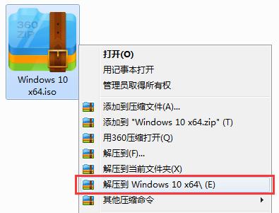 番茄家园win10系统安装步骤