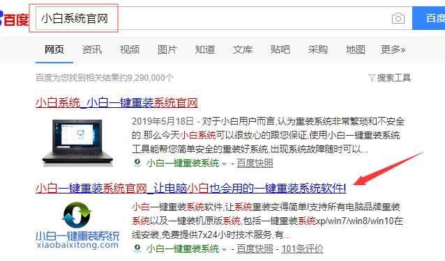 联想u410重装win10系统教程