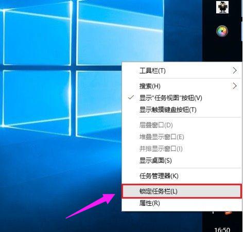 任务栏怎么还原到下面,小编教你Win10任务栏怎么还原