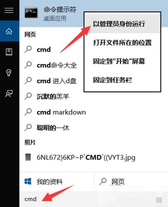 请求的操作需要提升,小编教你CMD命令提示“请求的操作需要提升”