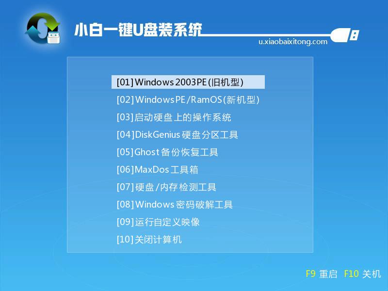 电脑蓝屏代码0x000000ed,小编教你解决蓝屏0x000000ed问题