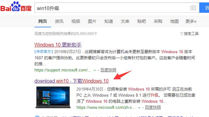 教您电脑win7系统升级win10系统的两种方法