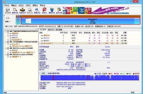 分区工具diskgenius,小编教你使用分区工具diskgenius分区硬盘