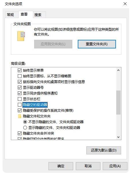 介绍u盘在电脑上读不出来的解决方法