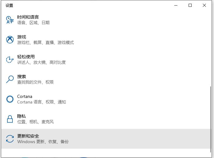 详解win10退回win7系统的方法