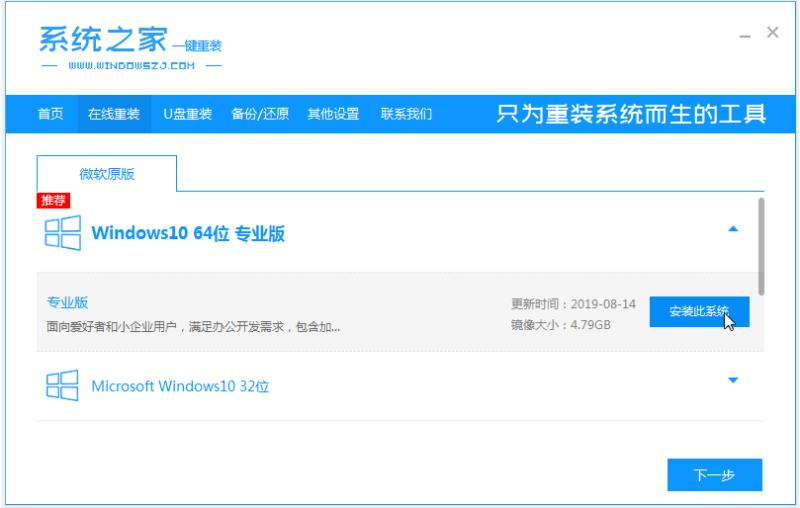 图文演示winxp升级win10系统的详细步骤