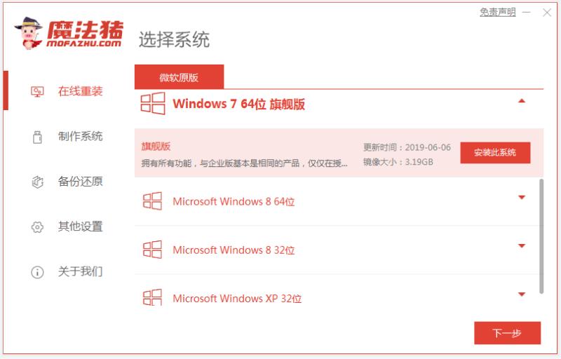 图解联想笔记本win10改win7系统教程