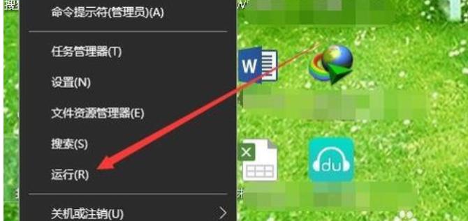 细说如何彻底的关闭win10易升