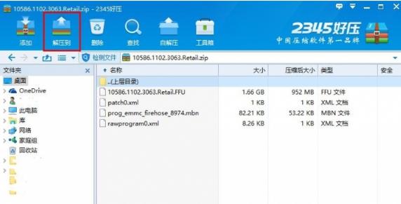 小米4刷win10,小编教你如何将手机刷windows系统