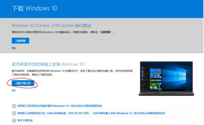 正版windows官网系统下载安装方法