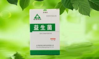 益生菌又好又便宜的是哪种？请看推荐